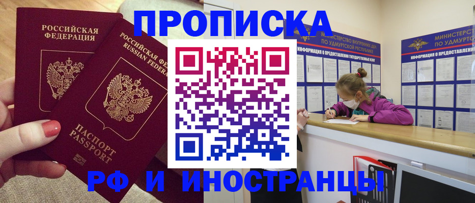 временная регистрация собственник в Сосногорске
