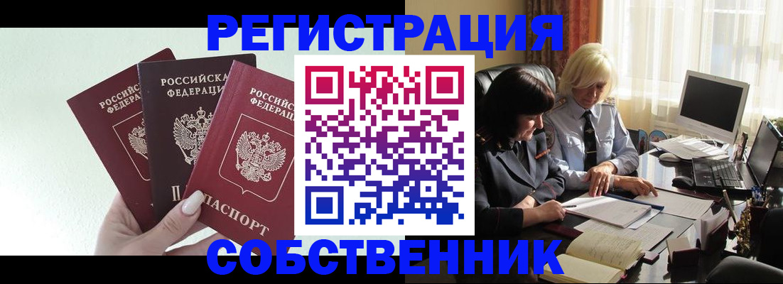 прописка гарантия в Сосногорске
