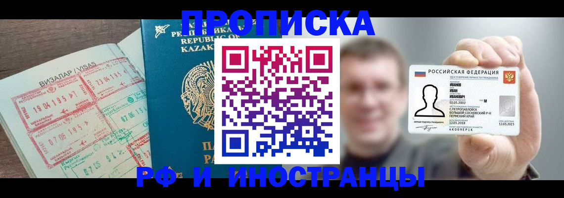 пропишу в квартире в Сосногорске