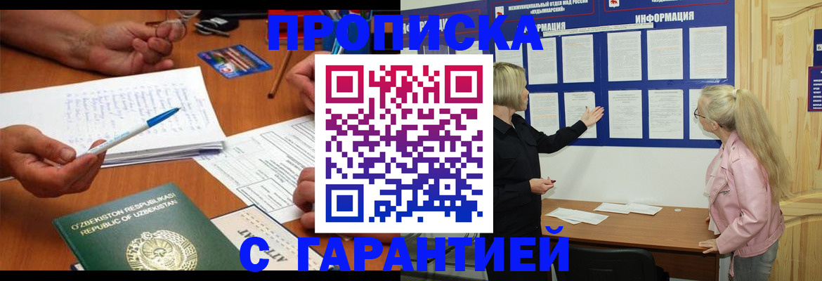 прописка для школы в Сосногорске
