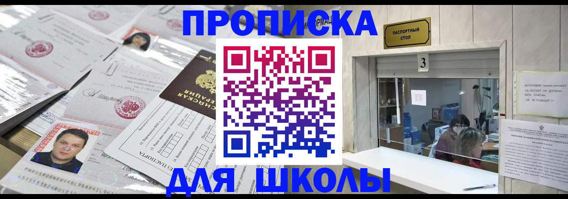 временная прописка в Сосногорске